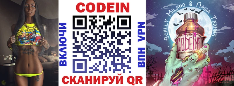 хочу   Каменск-Уральский  Codein Purple Drank 